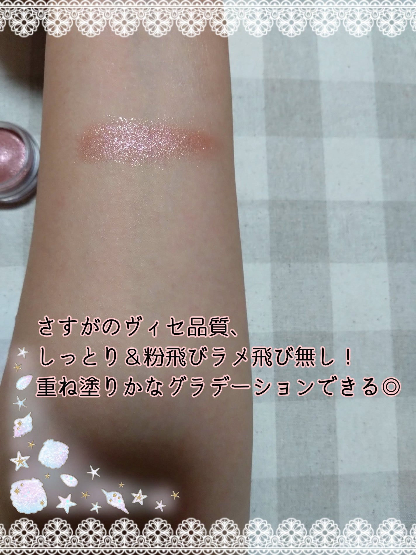 グロッシー アイヴェール/Visée/ジェル・クリームアイシャドウを使ったクチコミ(3枚目)