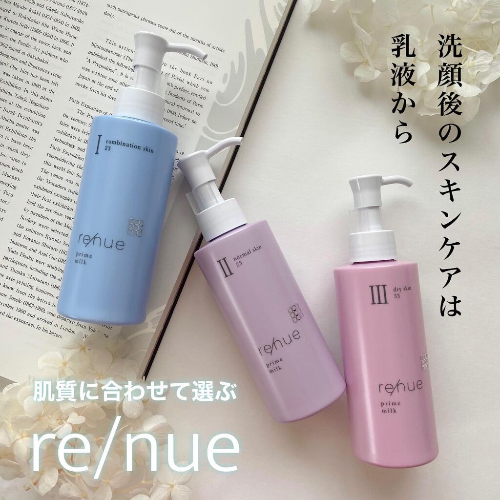 リニュー プライム ミルク Ⅰ/ナリスアップ/乳液を使ったクチコミ(1枚目)
