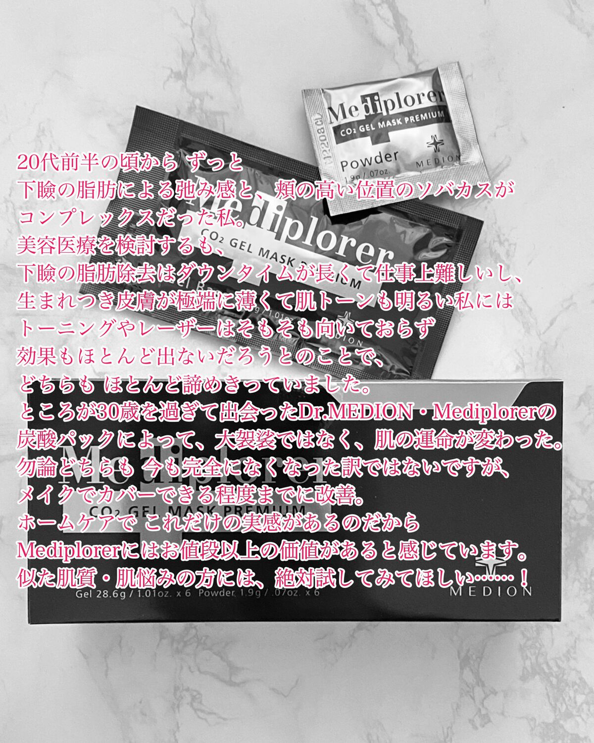 メディプローラーCO2ジェルマスクプレミアム/mediplorer/洗い流すパック・マスクを使ったクチコミ(5枚目)
