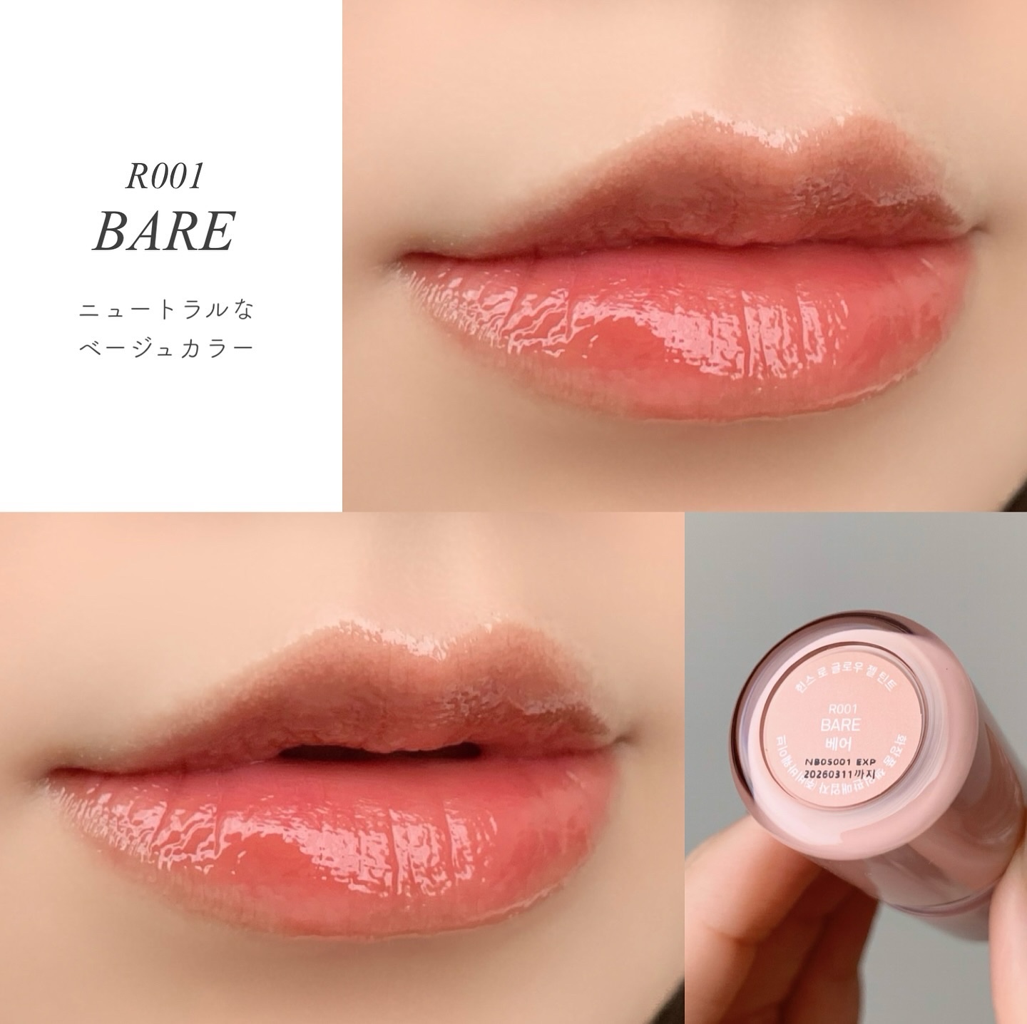 ロウグロウジェルティント/hince/リップティントを使ったクチコミ（3枚目）