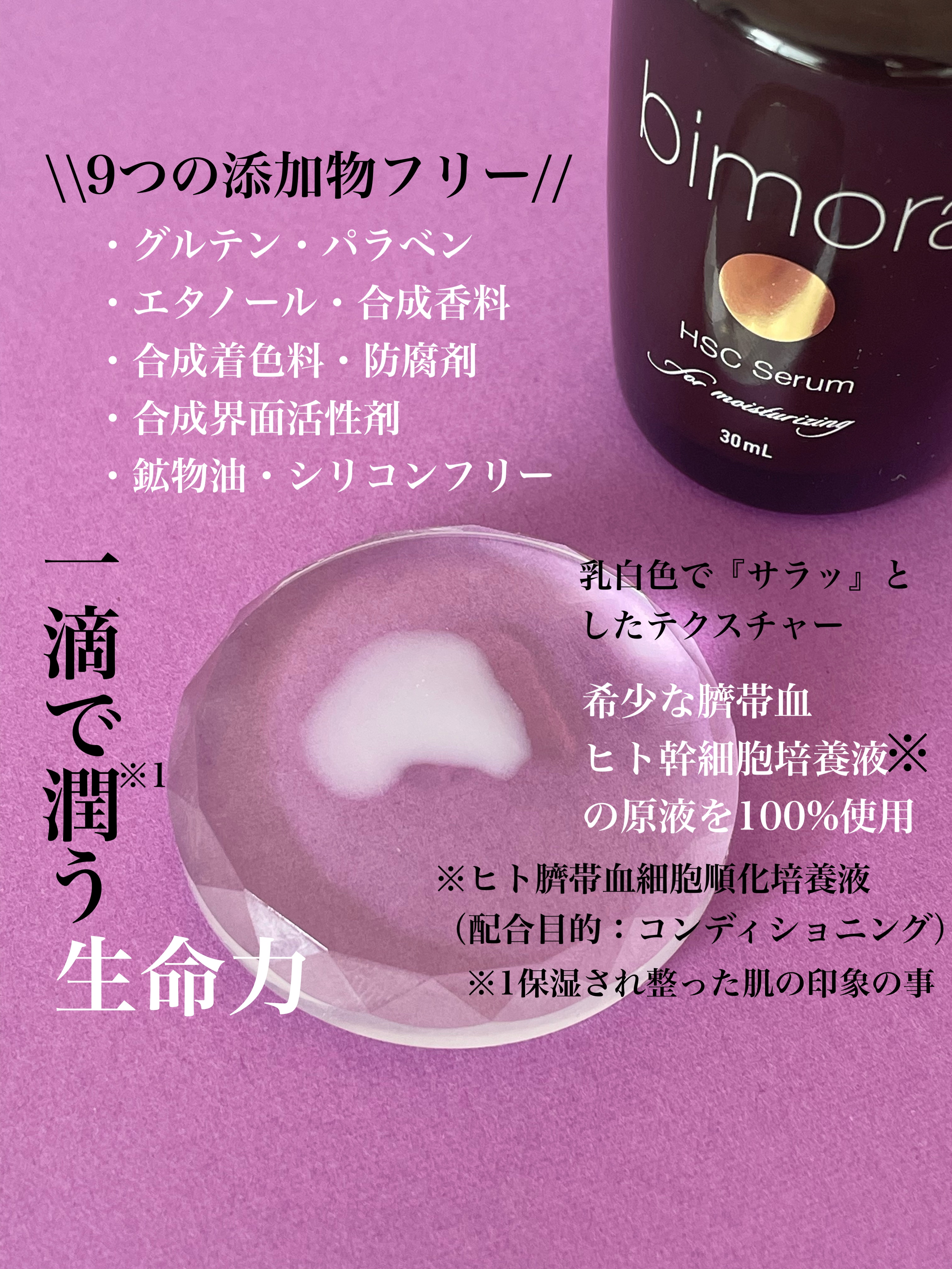 HSC  CB美容液/BimoRa/美容液を使ったクチコミ（3枚目）