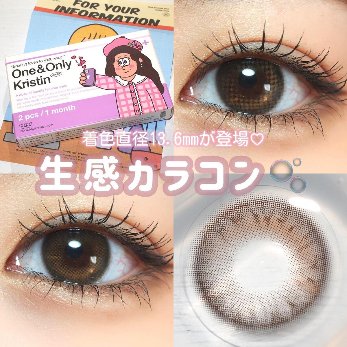 One & Only Kristin/Hapa kristin/カラーコンタクトレンズを使ったクチコミ（1枚目）