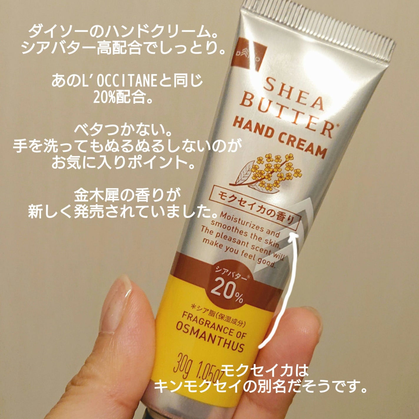 シアバター高配合ハンドクリーム/DAISO/ハンドクリームを使ったクチコミ(2枚目)