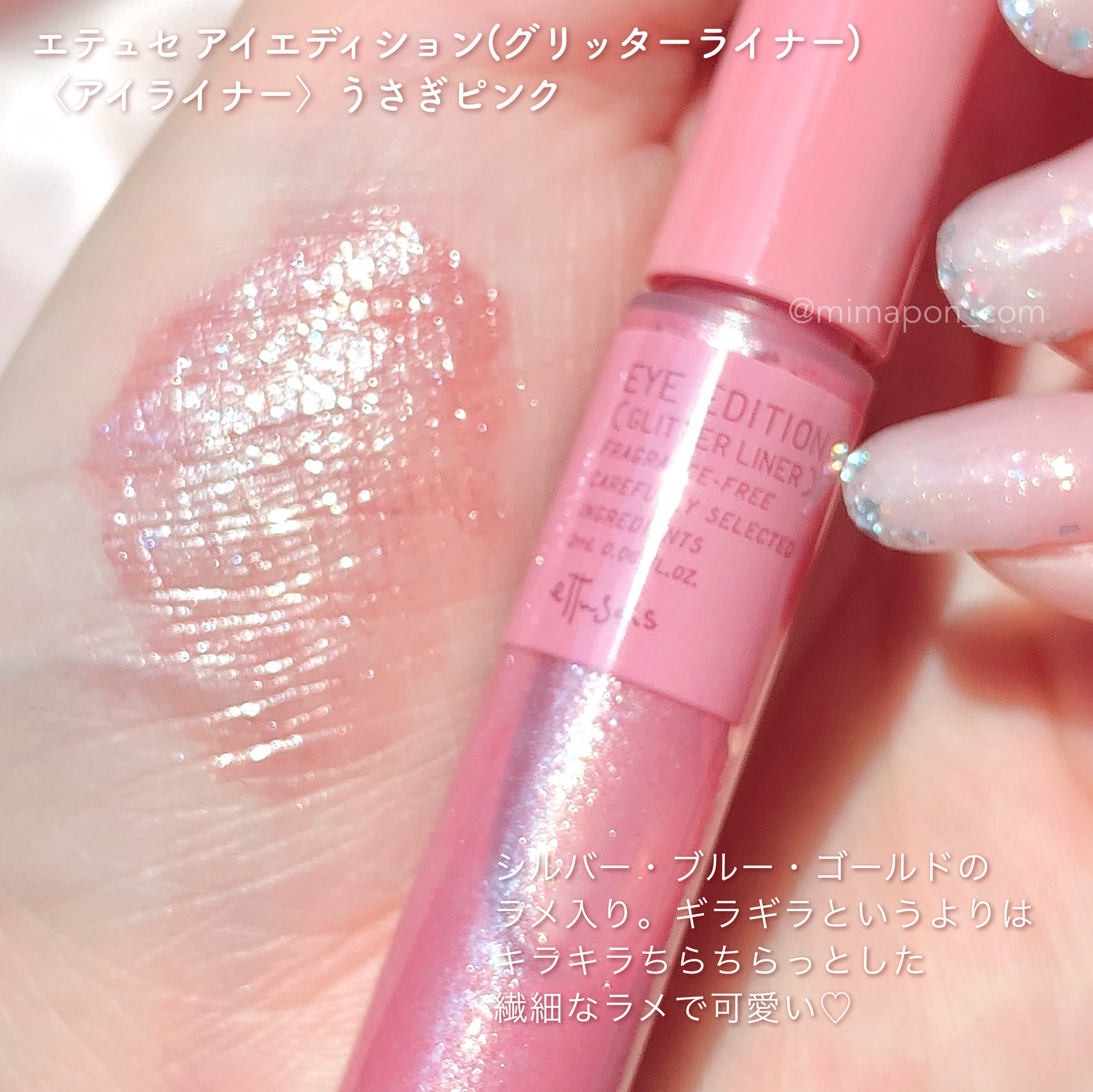 エテュセ アイエディション(グリッターライナー)/ettusais/リキッドアイライナーを使ったクチコミ（2枚目）
