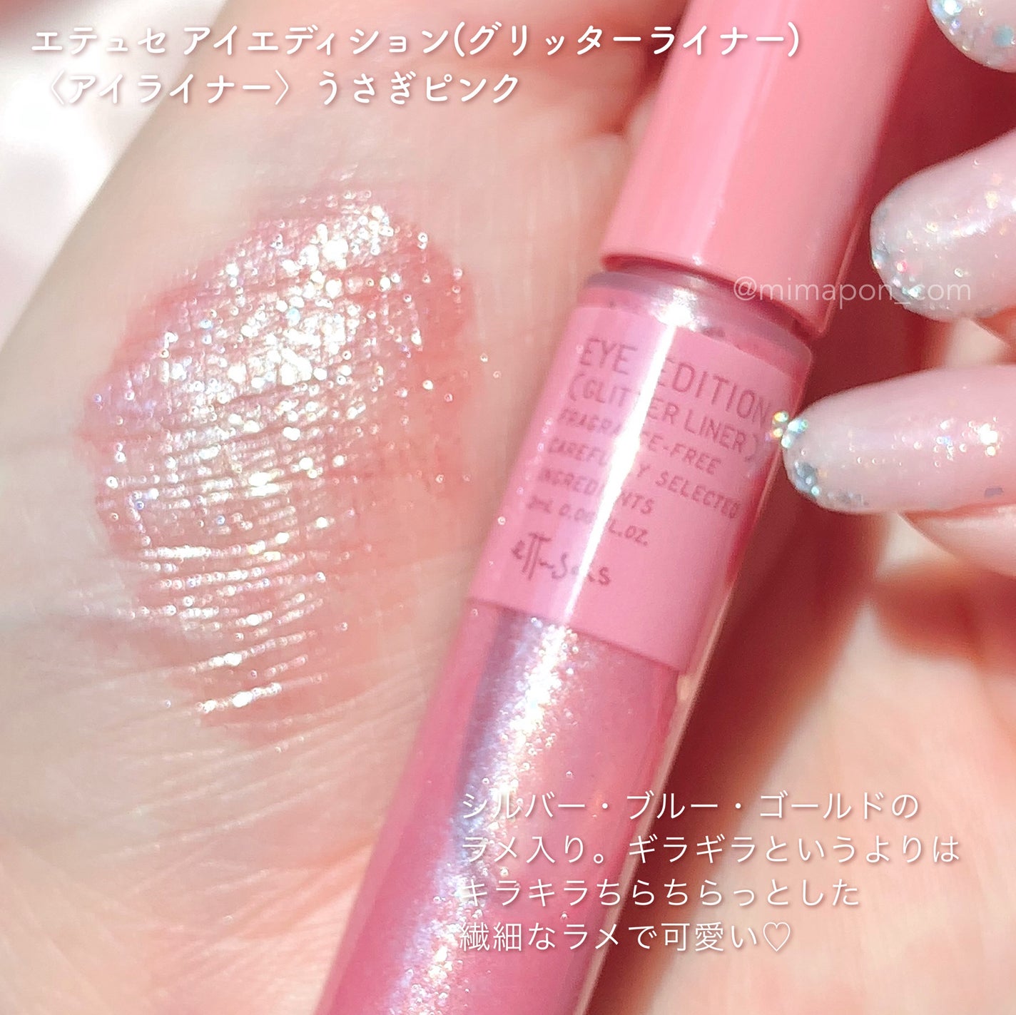 エテュセ アイエディション(グリッターライナー)/ettusais/リキッドアイライナーを使ったクチコミ(2枚目)