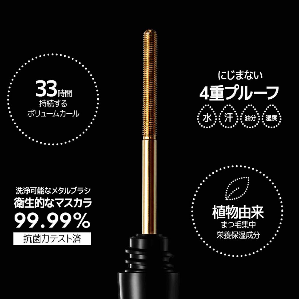 Extra Volumecurl Metal Maxicara/NEOGEN/マスカラを使ったクチコミ(5枚目)