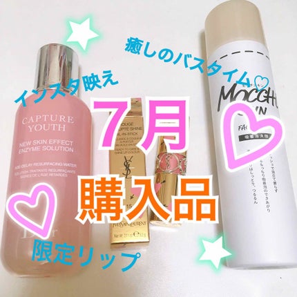 ルージュ ヴォリュプテ シャイン/YVES SAINT LAURENT BEAUTE/口紅を使ったクチコミ(1枚目)