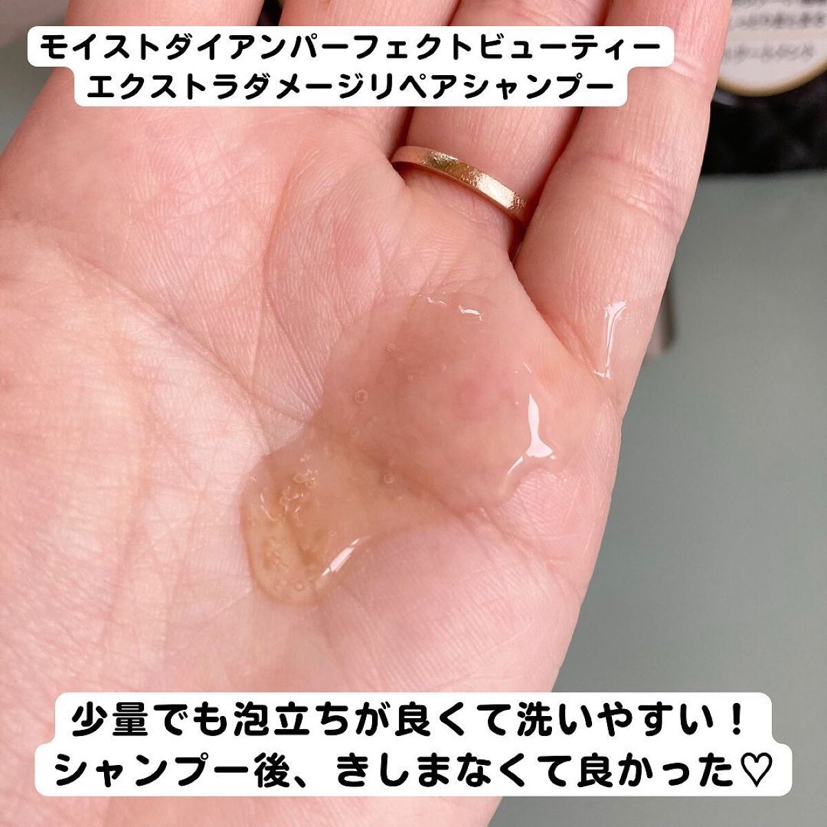 パーフェクトビューティ モイストダイアン エクストラダメージリペア シャンプー/トリートメント/ダイアン/市販シャンプーを使ったクチコミ（2枚目）