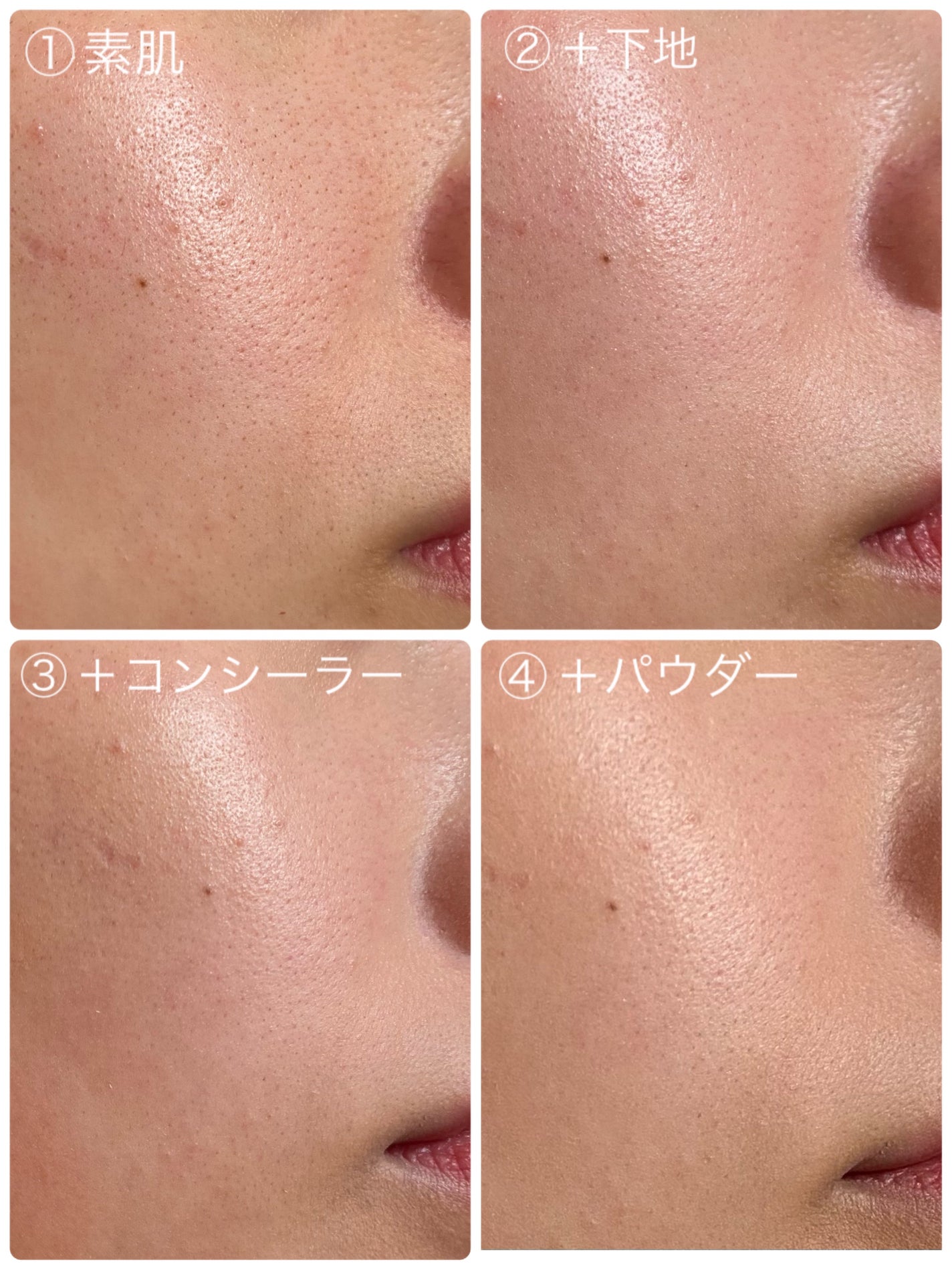 薬用美白スキンケアUV下地/なめらか本舗/化粧下地を使ったクチコミ(3枚目)