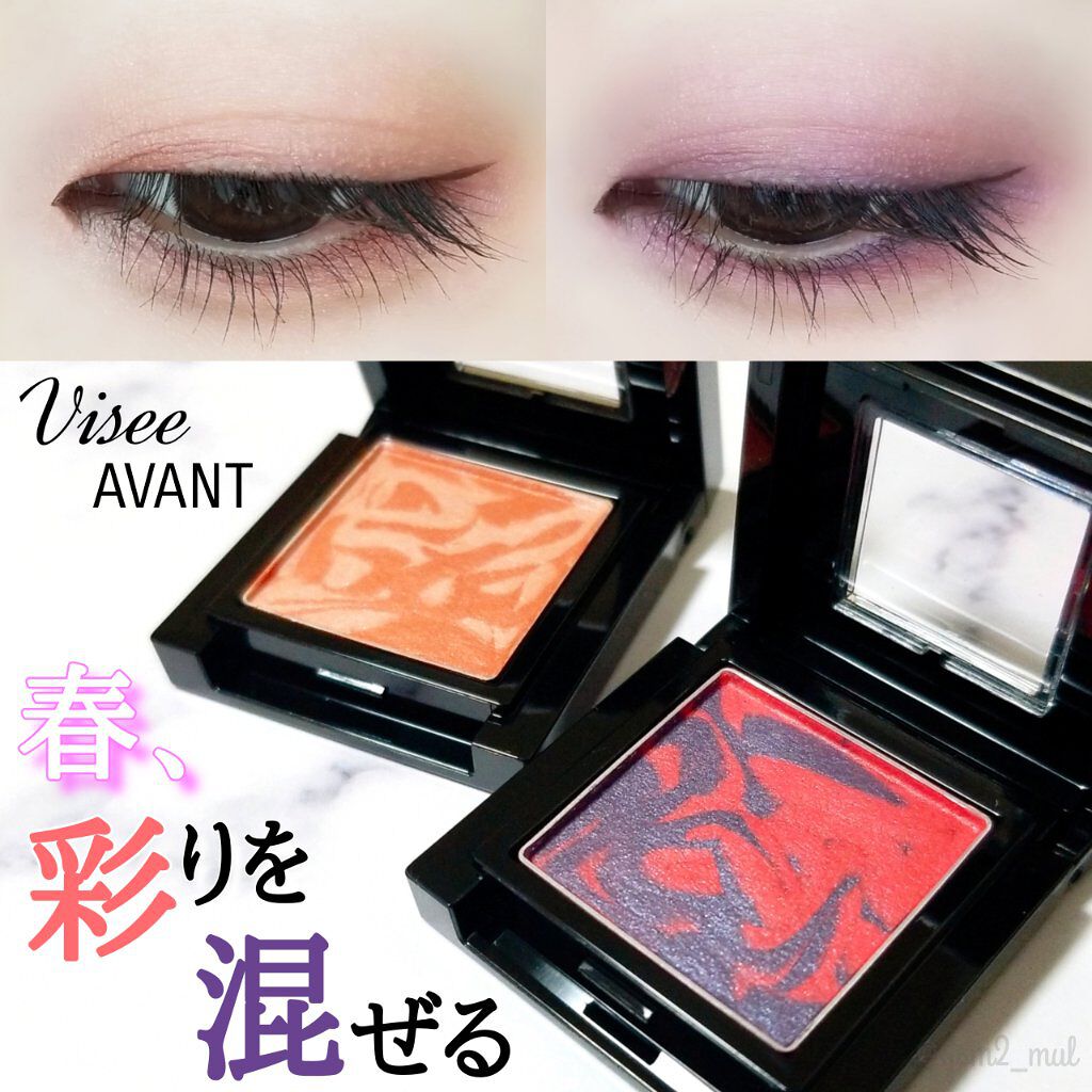 Visée ヴィセ アヴァン シングルアイカラー マーブルのクチコミ「＼ヴィセアヴァン、春の限定アイテム🌸💫／
もはや見た目からきゅんでーす😚💕


💟Visee .....」（1枚目）