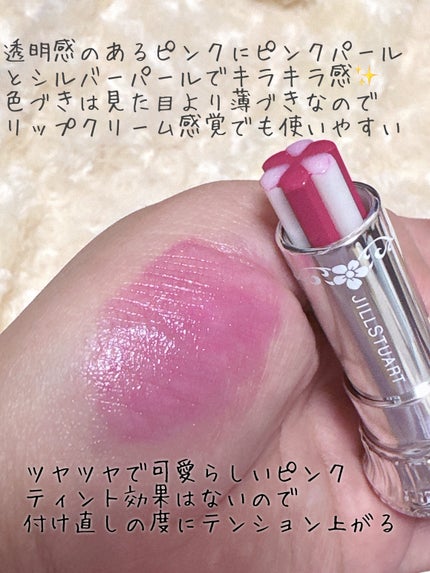 ジルスチュアート ブルーム リップ キャンディ 02 marguerite dream/JILL STUART/口紅の画像