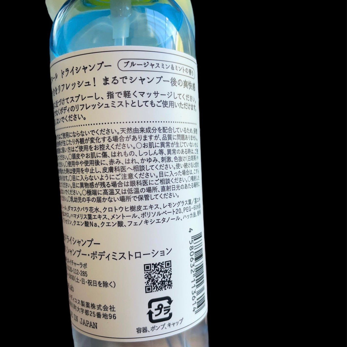 パーフェクトビューティードライシャンプー フレッシュシトラスペアの香り/ダイアン/ドライシャンプーを使ったクチコミ(3枚目)