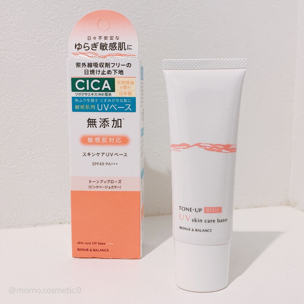 リペア&バランス スキンケアUVベース<トーンアップローズ>/Repair&Balance/日焼け止めクリームを使ったクチコミ(1枚目)
