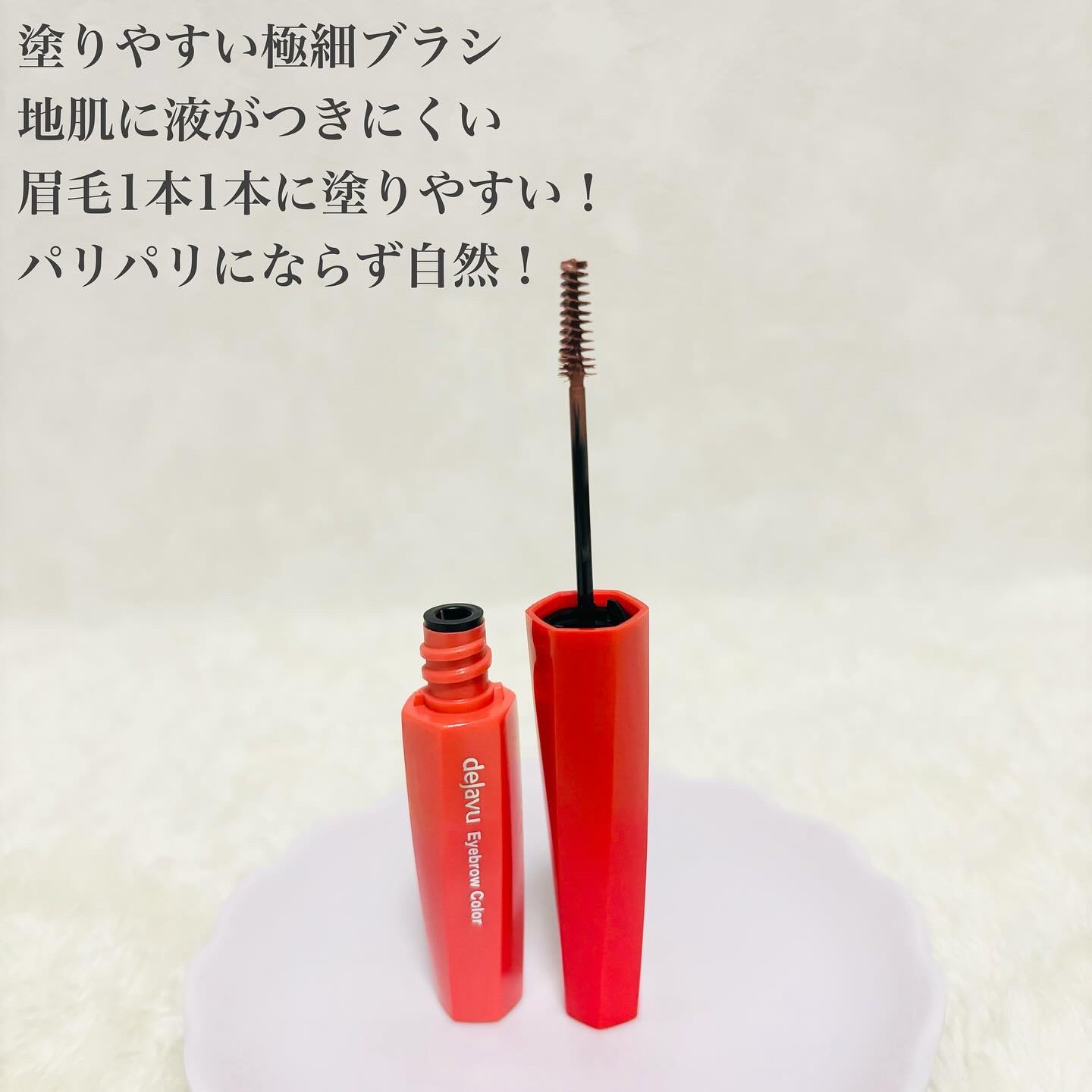 フィルム眉カラー ダスティーピンク（数量限定）/デジャヴュ/眉マスカラを使ったクチコミ（2枚目）