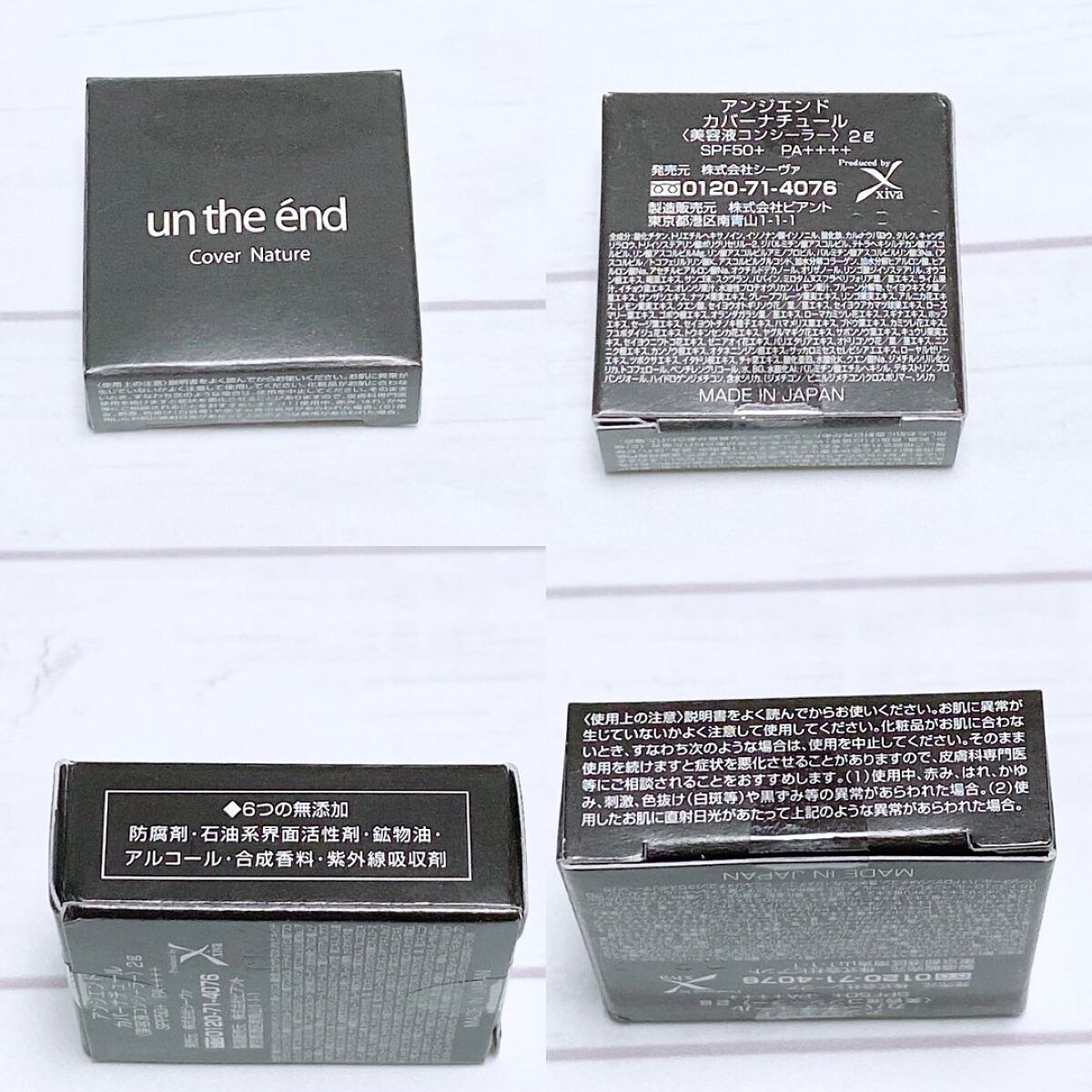 えび松(春br) on LIPS 「株式会社シーヴァ様よりアンジエンドカバーナチュールをお試し..」(2枚目)