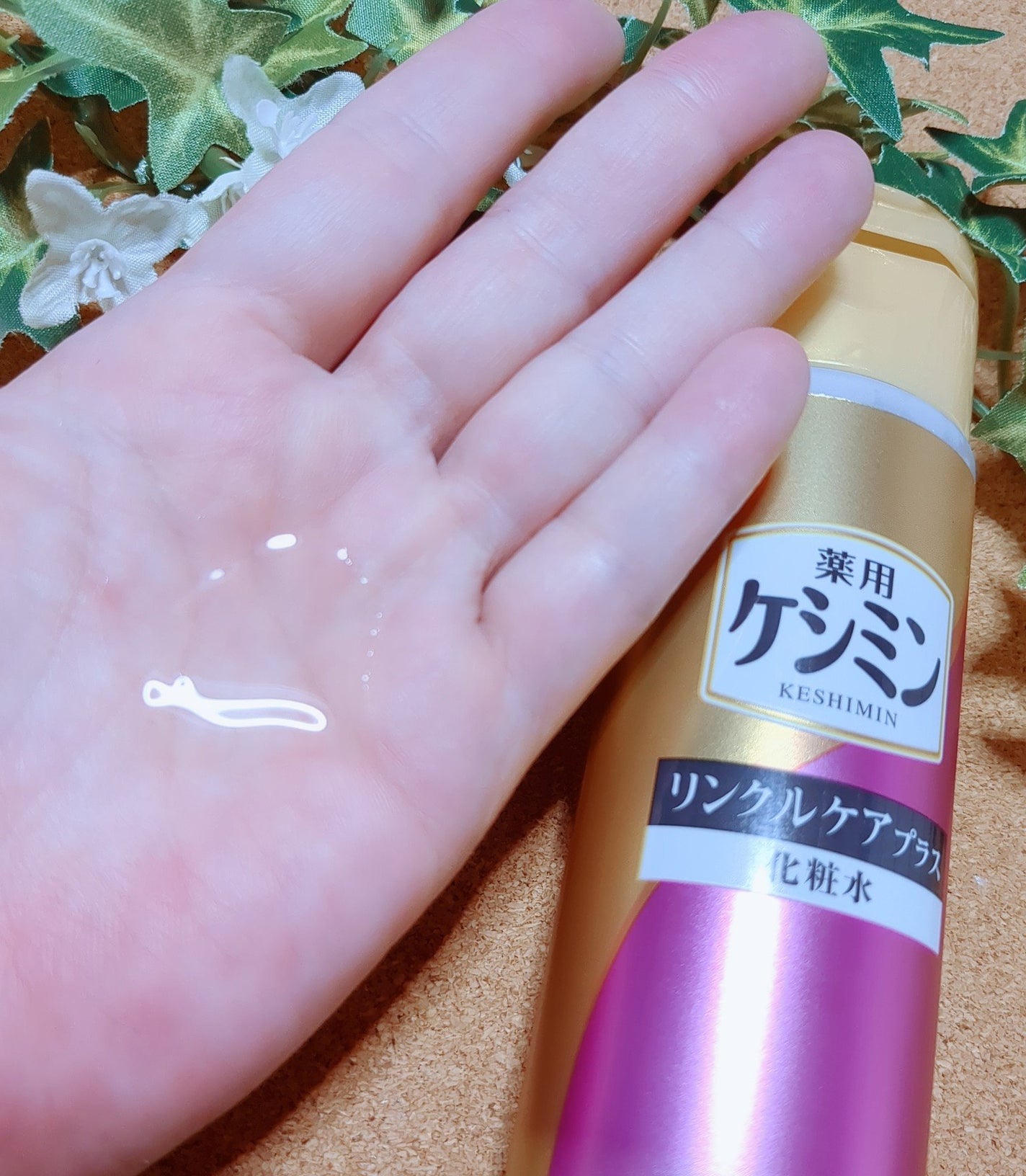 リンクルケアプラス化粧水/ケシミン/化粧水を使ったクチコミ(2枚目)