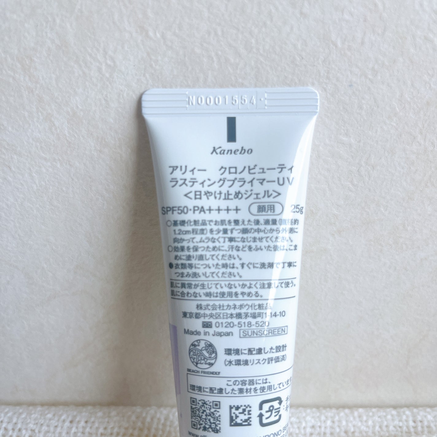 アリィー クロノビューティ ラスティングプライマーUV/アリィー/日焼け止めジェルを使ったクチコミ(2枚目)