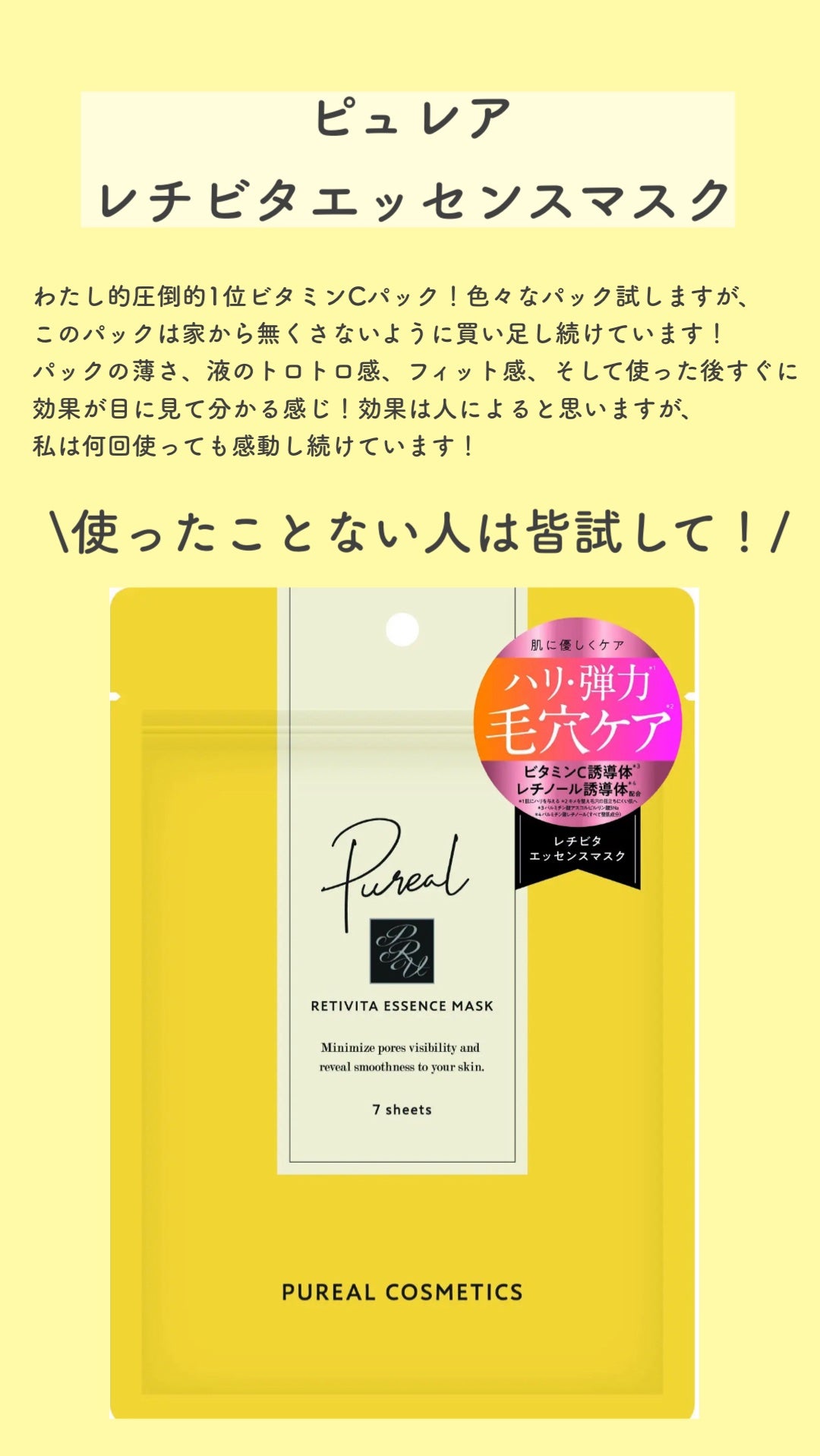 シカバイタル マスク/VT/シートマスク・パックを使ったクチコミ(4枚目)