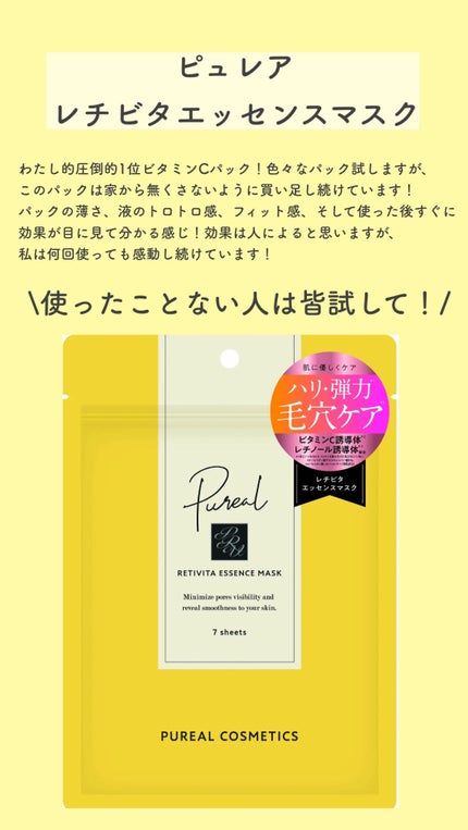 シカバイタル マスク/VT/シートマスク・パックを使ったクチコミ(4枚目)