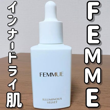 イルミナス ベルベット/FEMMUE/美容液を使ったクチコミ(1枚目)