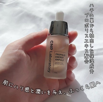 プロポリス エネルギーアンプル/CNP Laboratory/美容液を使ったクチコミ(1枚目)