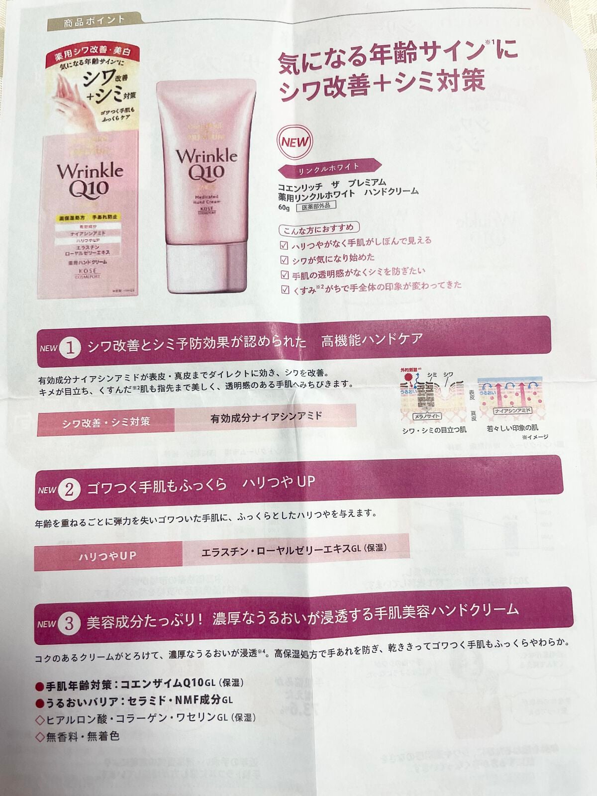 コエンリッチ ザ プレミアム 薬用CICAリペア ハンドクリーム/コエンリッチQ10/ハンドクリームを使ったクチコミ(3枚目)