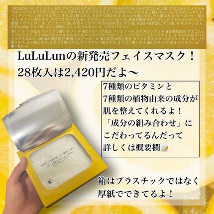 ルルルン ハイドラ V マスク/ルルルン/シートマスク・パックを使ったクチコミ(2枚目)