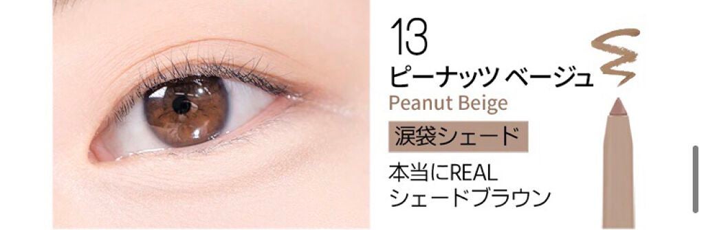 みにゃ on LIPS 「bbiaラストオートジェルライナー03,12,13Qoo10メ..」(7枚目)