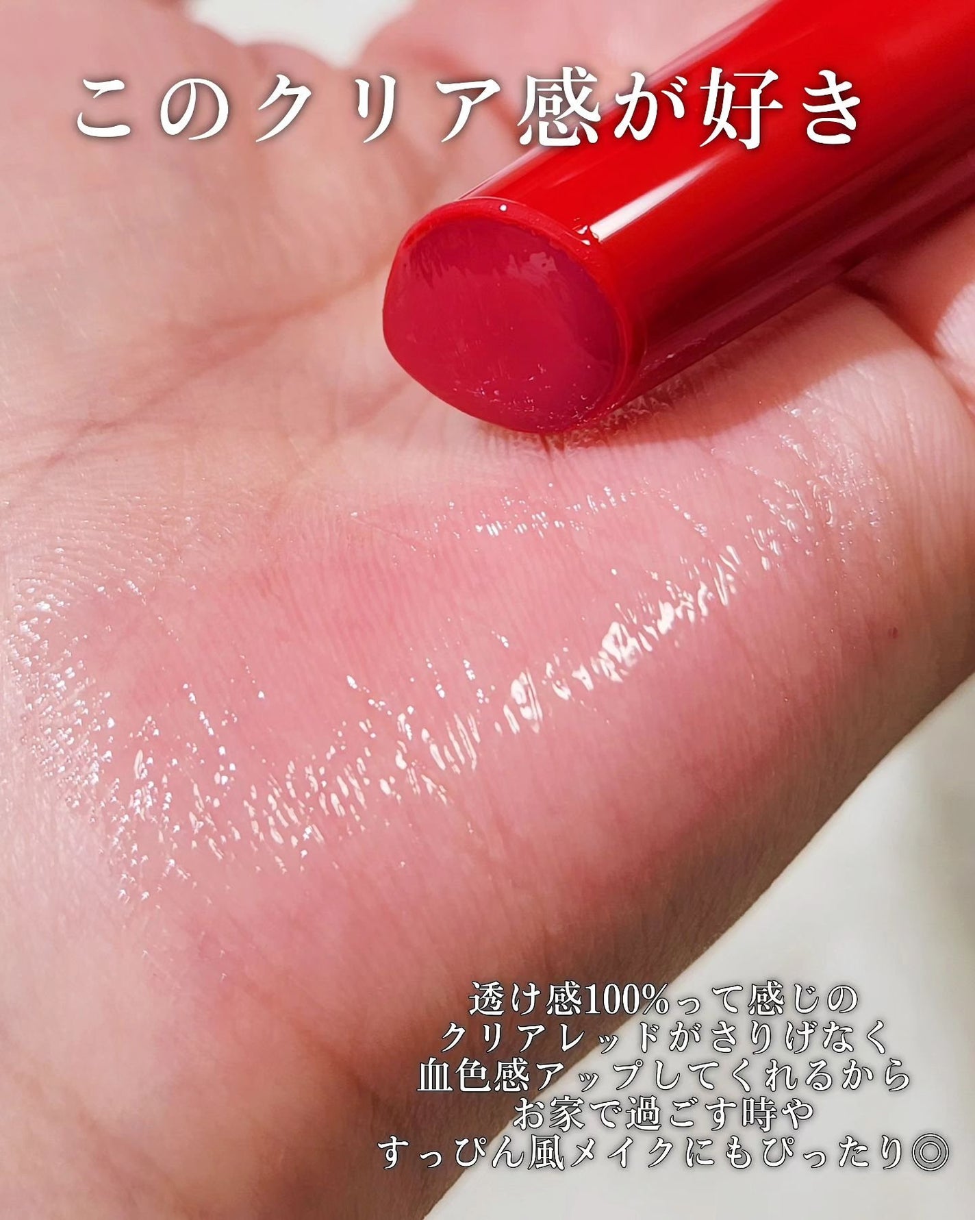 エテュセ リップエッセンス ホット/ettusais/リップ美容液を使ったクチコミ(3枚目)