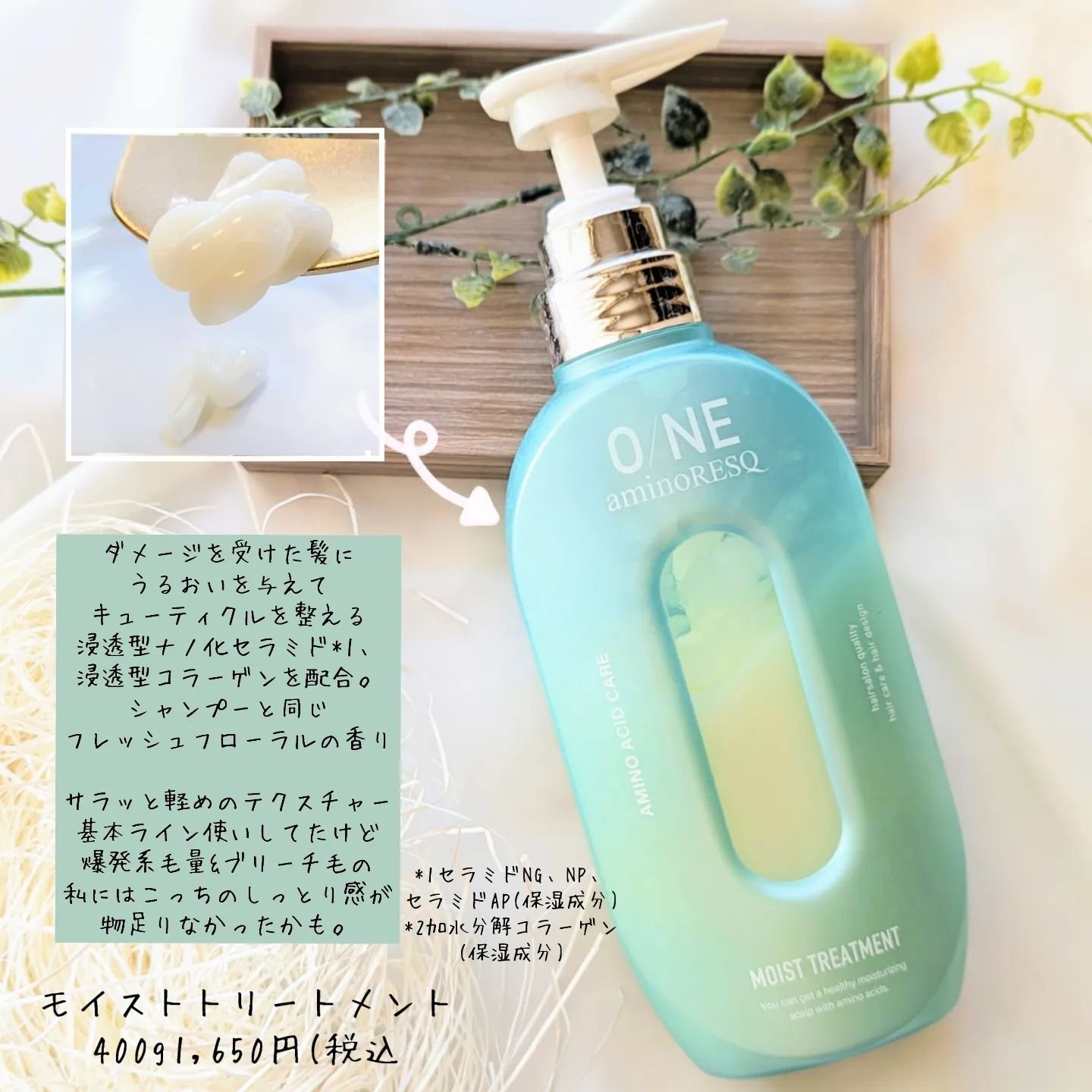 ワン アミノレスキューモイストシャンプー/トリートメント/アミノレスキュー/市販シャンプーを使ったクチコミ（3枚目）