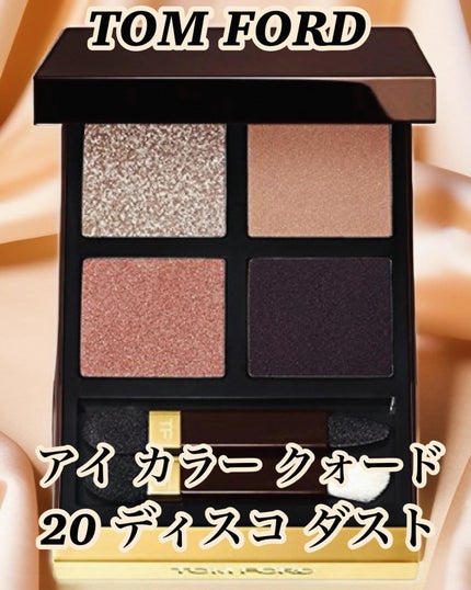 アイ カラー クォード 20 ディスコ ダスト / TOM FORD BEAUTY アイ カラー クォード 20 ディスコ ダスト / TOM FORD BEAUTY