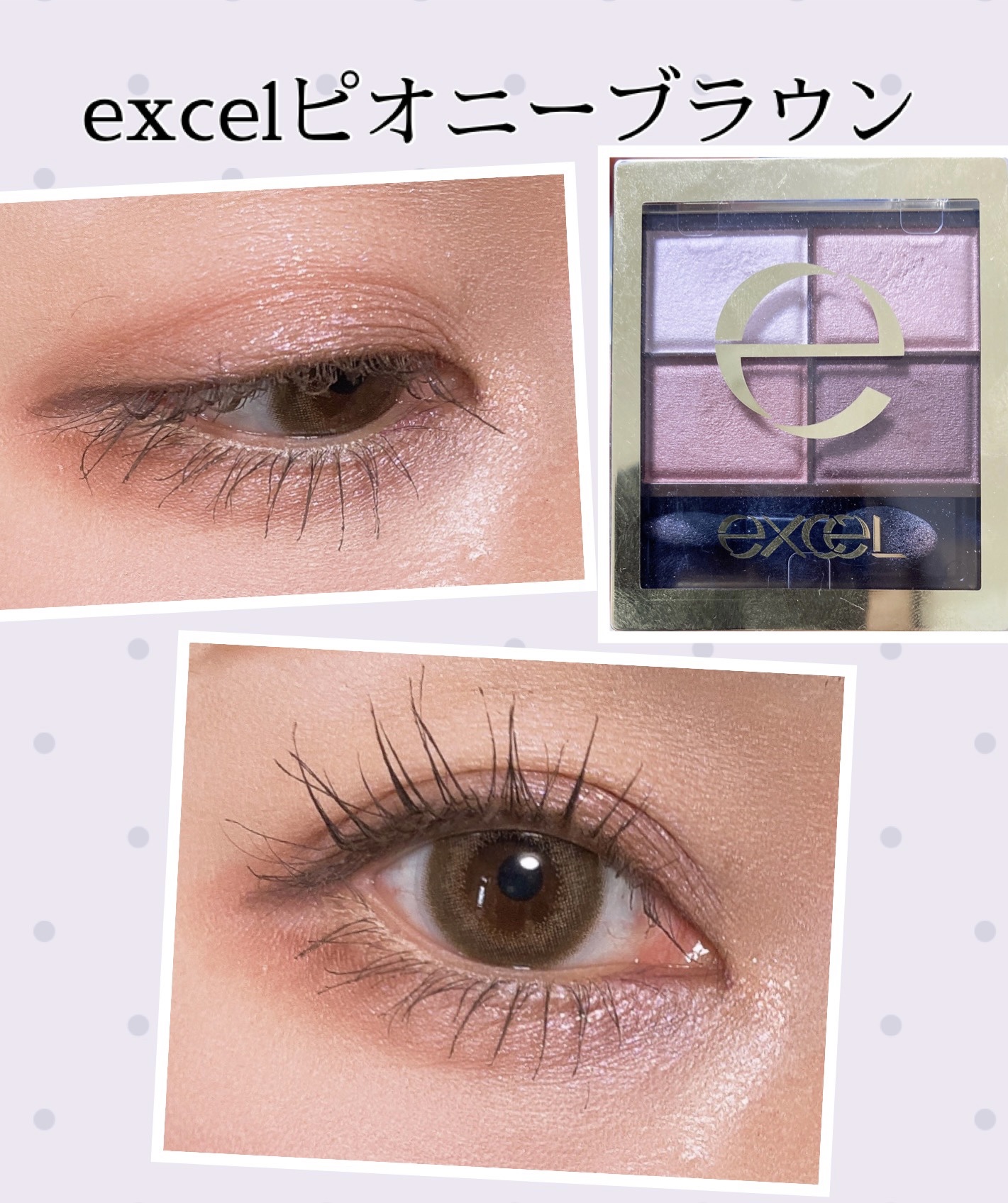 スキニーリッチシャドウ/excel/アイシャドウパレットを使ったクチコミ（1枚目）