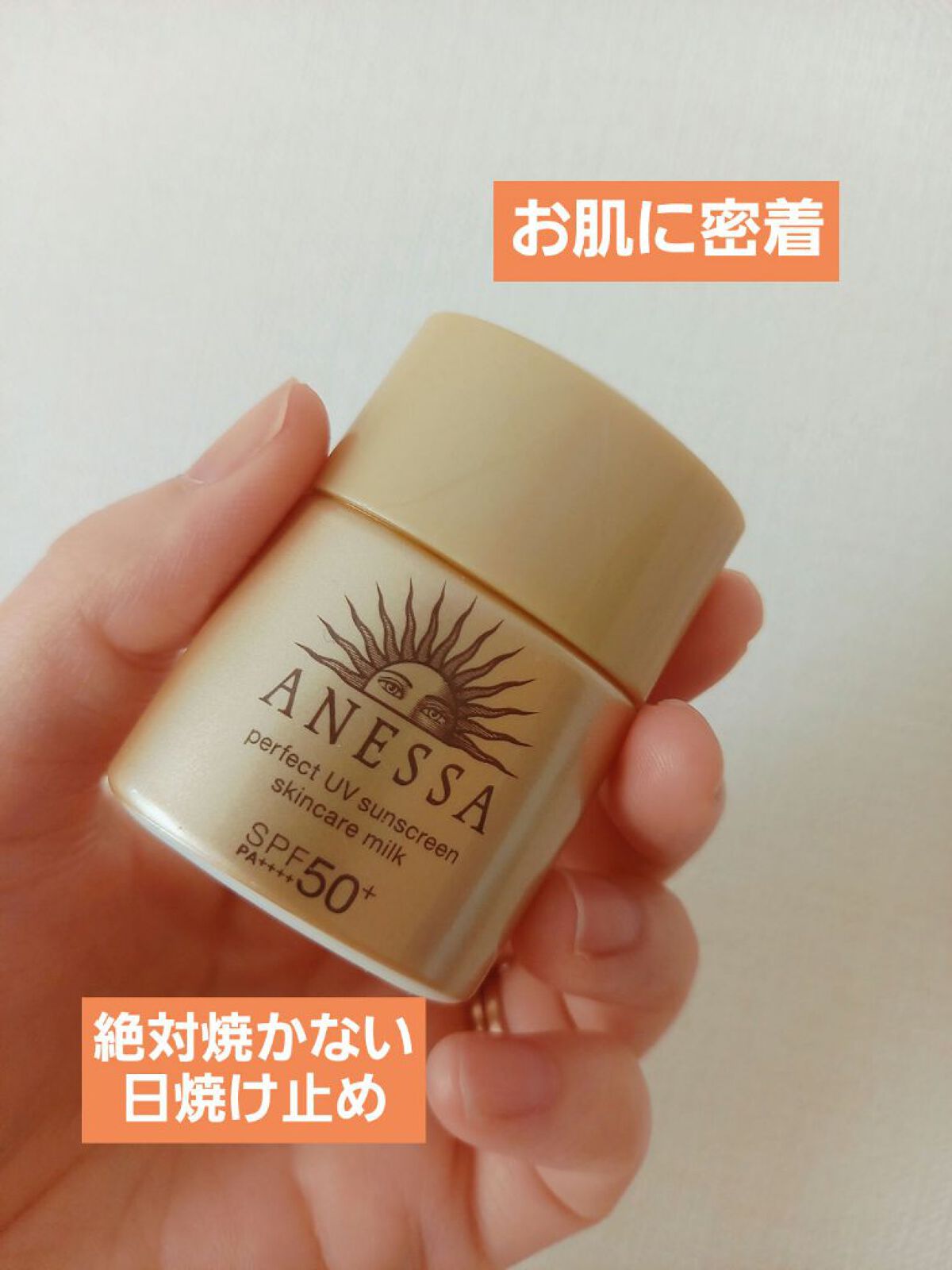 パーフェクトUV スキンケアミルク a/アネッサ/日焼け止め・UVケアを使ったクチコミ(1枚目)