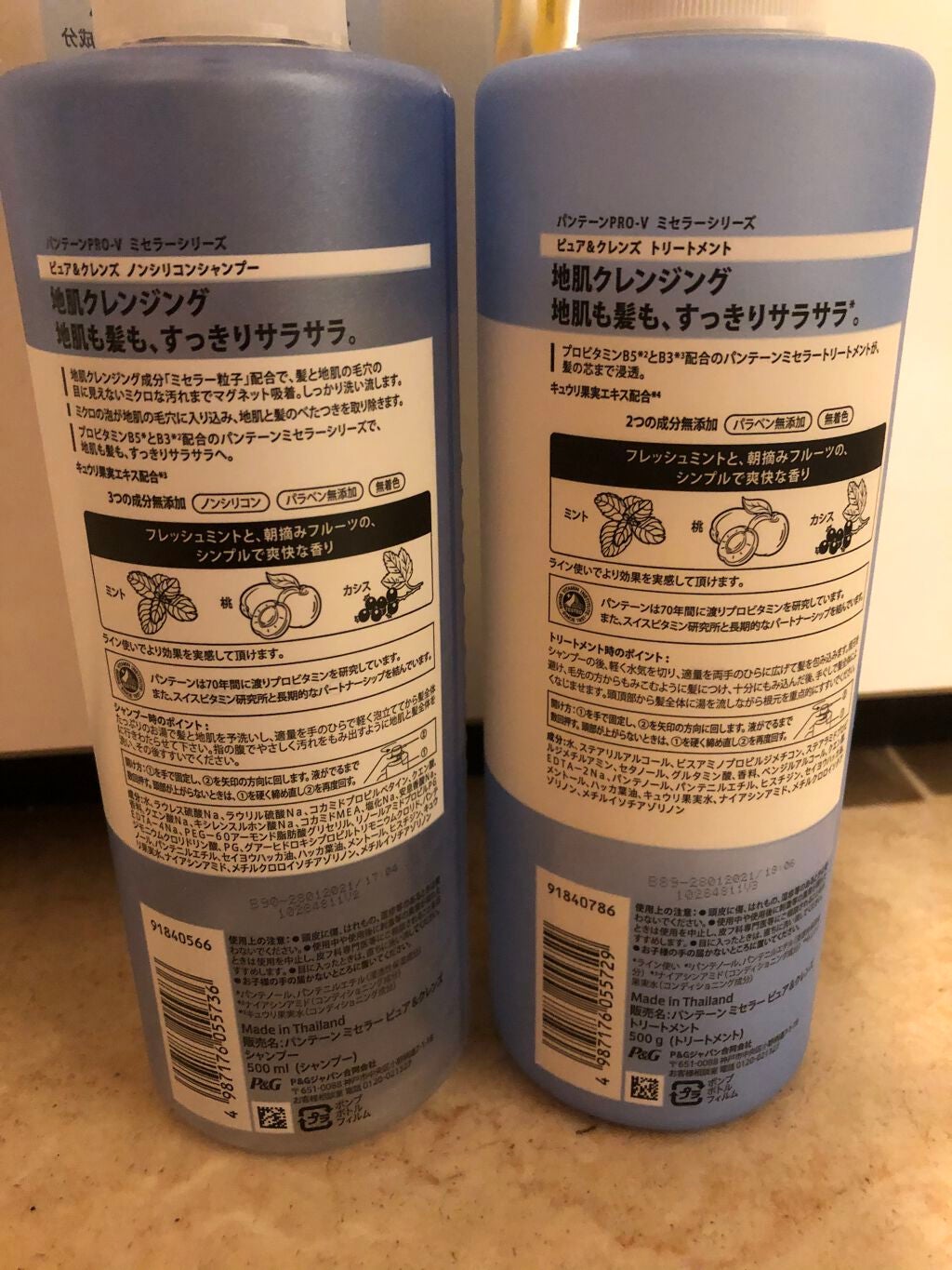 PRO-V ミセラー ピュア&クレンズ ノンシリコンシャンプー/トリートメント/パンテーン/市販シャンプーを使ったクチコミ(3枚目)