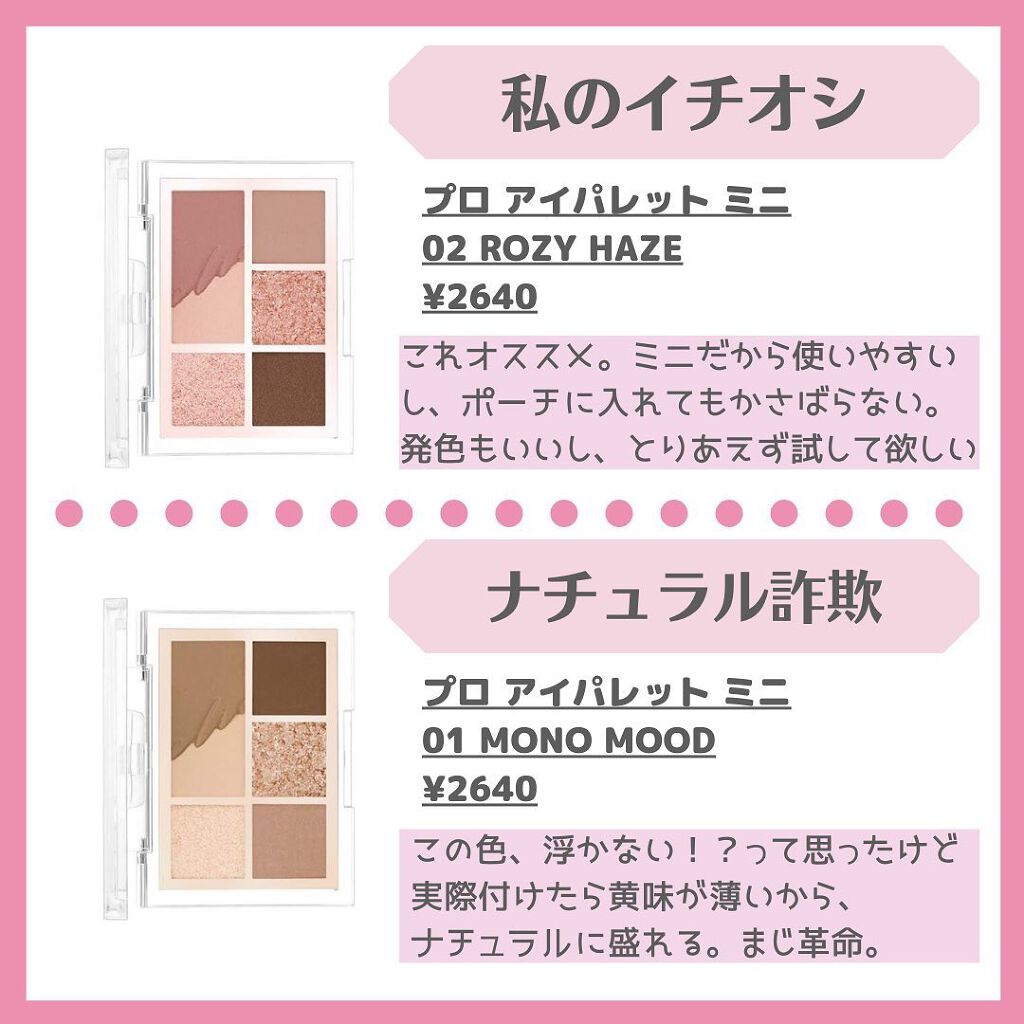 プロ シングル シャドウ/CLIO/単色アイシャドウを使ったクチコミ（3枚目）