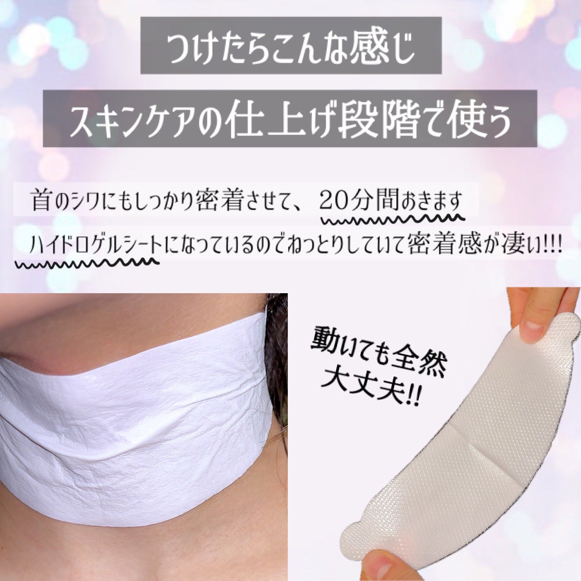 RTXペプチショットネックパッチ/Dr.G/シートマスク・パックを使ったクチコミ(4枚目)