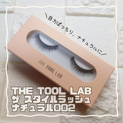 ザスタイルラッシュ/THE TOOL LAB/つけまつげを使ったクチコミ(1枚目)