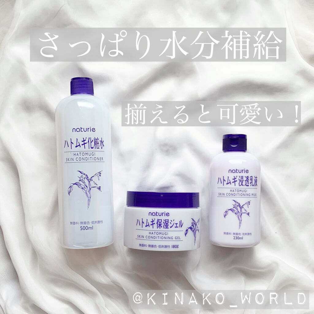 ハトムギ化粧水(ナチュリエ スキンコンディショナー R )/ナチュリエ/化粧水を使ったクチコミ（1枚目）