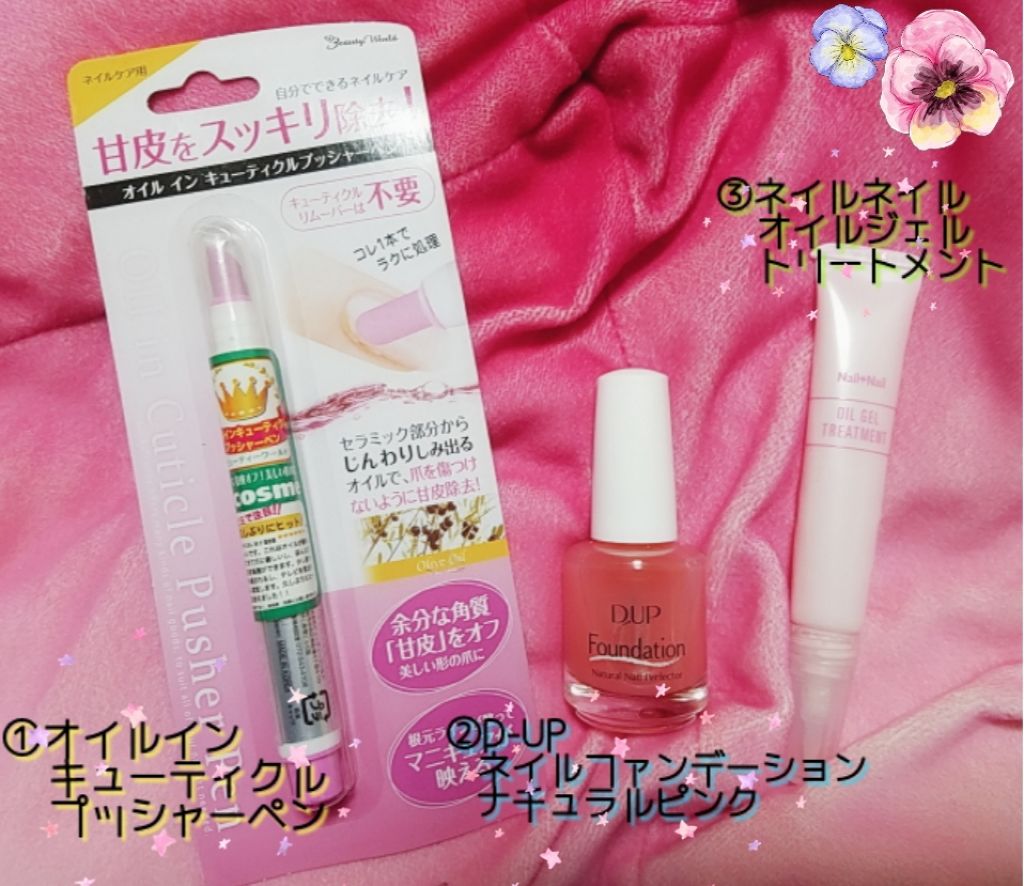 カラフルネイルズ/キャンメイク/マニキュアを使ったクチコミ(2枚目)