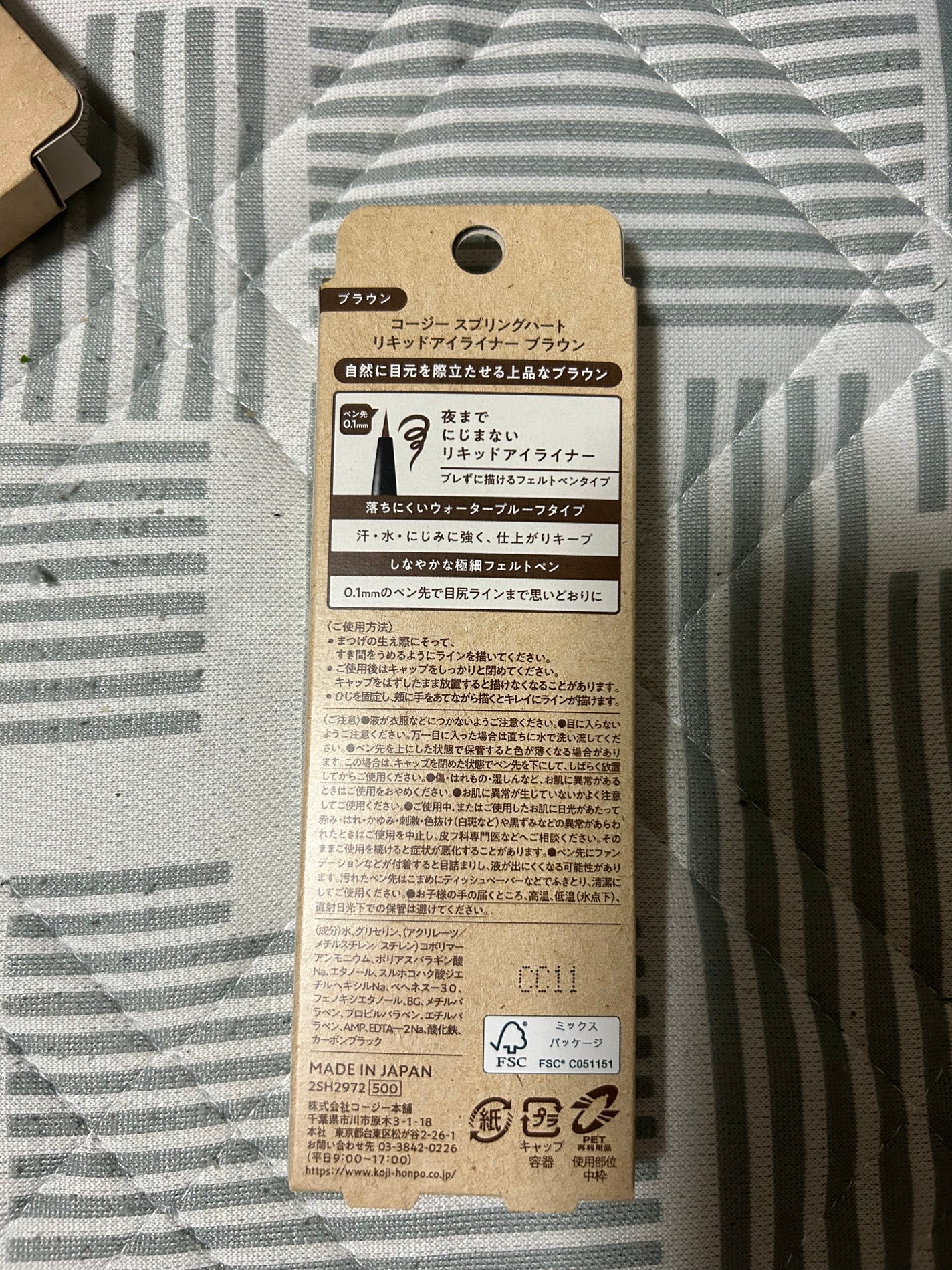 ロングラスティングアイライナー/スプリングハート/ペンシルアイライナーを使ったクチコミ(4枚目)