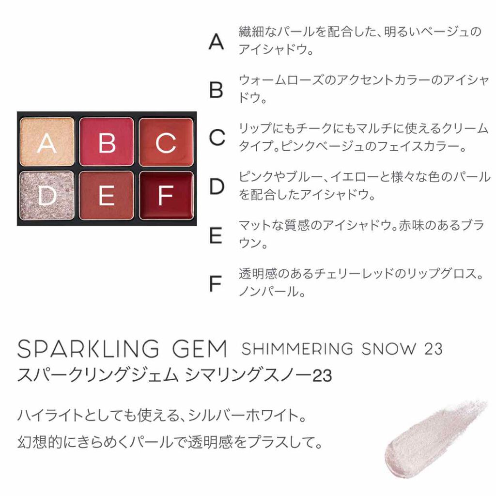 2020 HOLIDAY COLLECTION Ⅰ/DAZZSHOP/メイクアップキットを使ったクチコミ(4枚目)