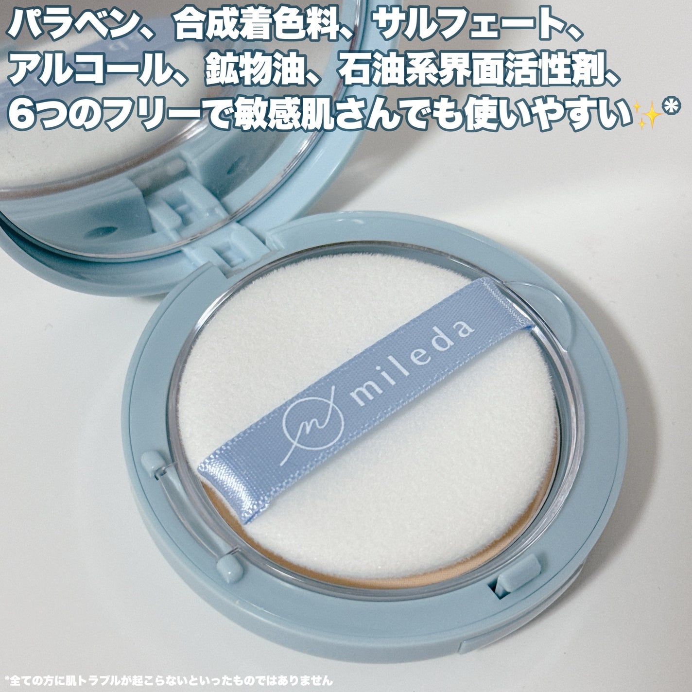 スムースフィットファンデーション/mileda/パウダーファンデーションを使ったクチコミ(7枚目)