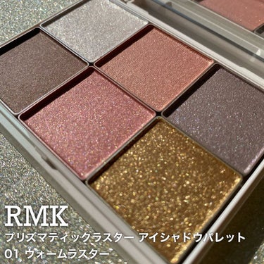 プリズマティックラスター アイシャドウパレット/RMK/パウダーアイシャドウを使ったクチコミ（1枚目）