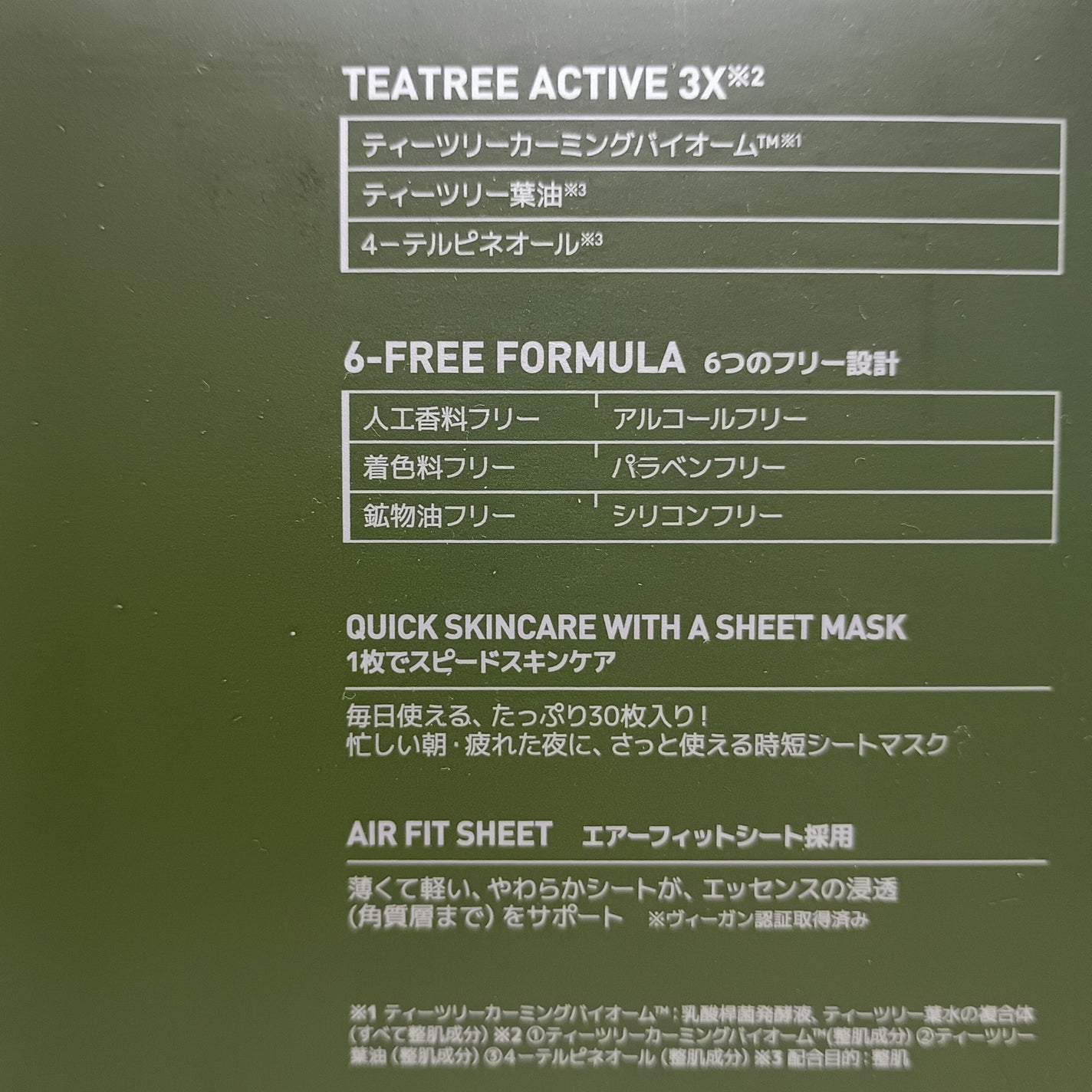 THE ティーツリー 365 カーミングマスク/MEDIHEAL/シートマスク・パックを使ったクチコミ(4枚目)