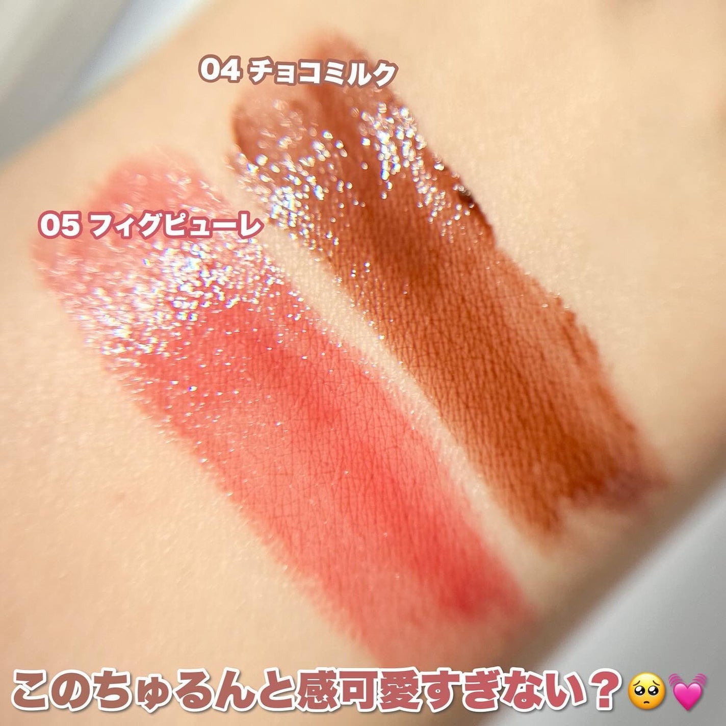 むちぷるティント/キャンメイク/リップティントを使ったクチコミ(3枚目)