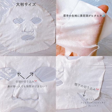 MJ-Care エッセンスマスク/MJ-Care/シートマスク・パックを使ったクチコミ(3枚目)