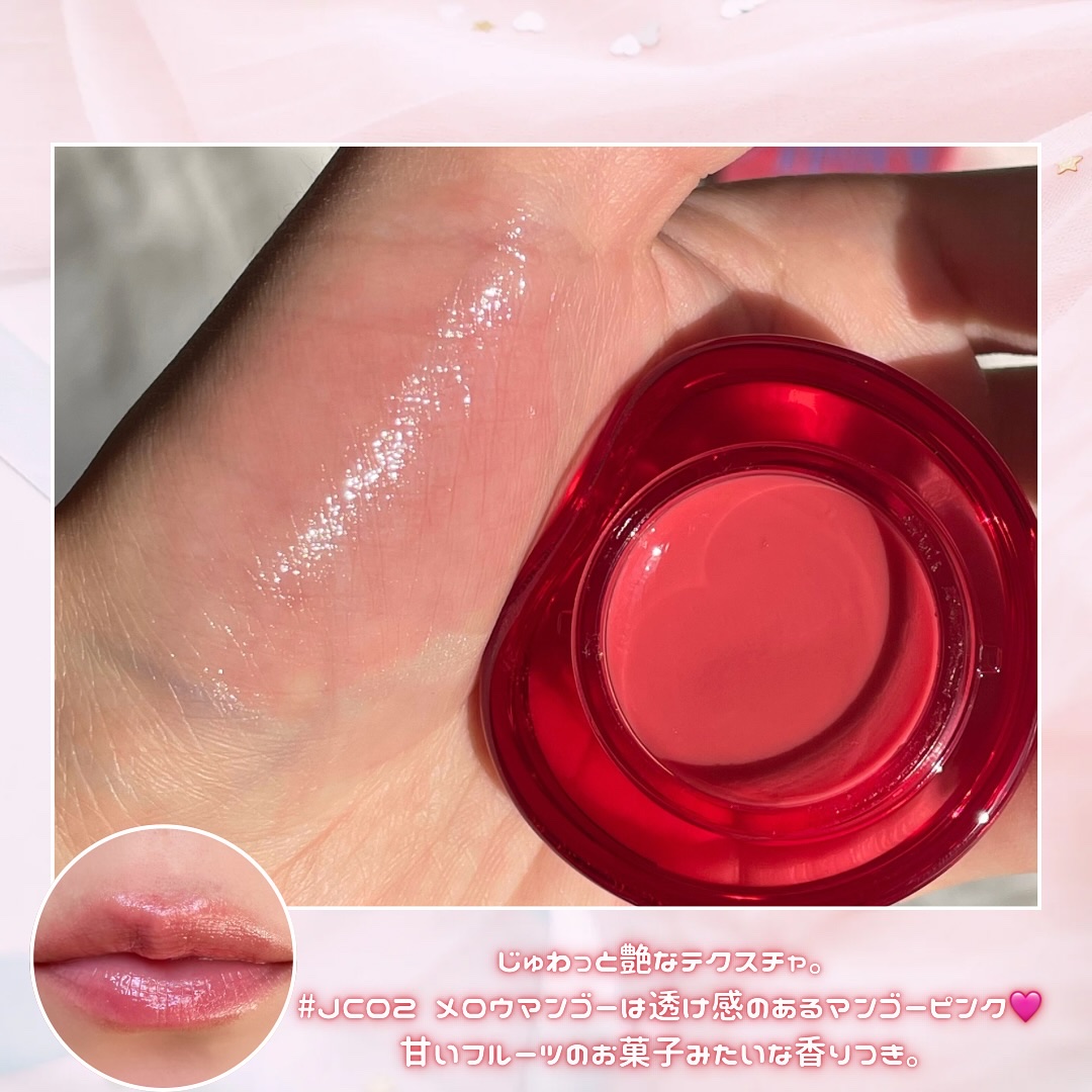 フィー リップアンドチーク グローイジェリーポット JC02 メロウマンゴー/fwee/リップグロスを使ったクチコミ（3枚目）