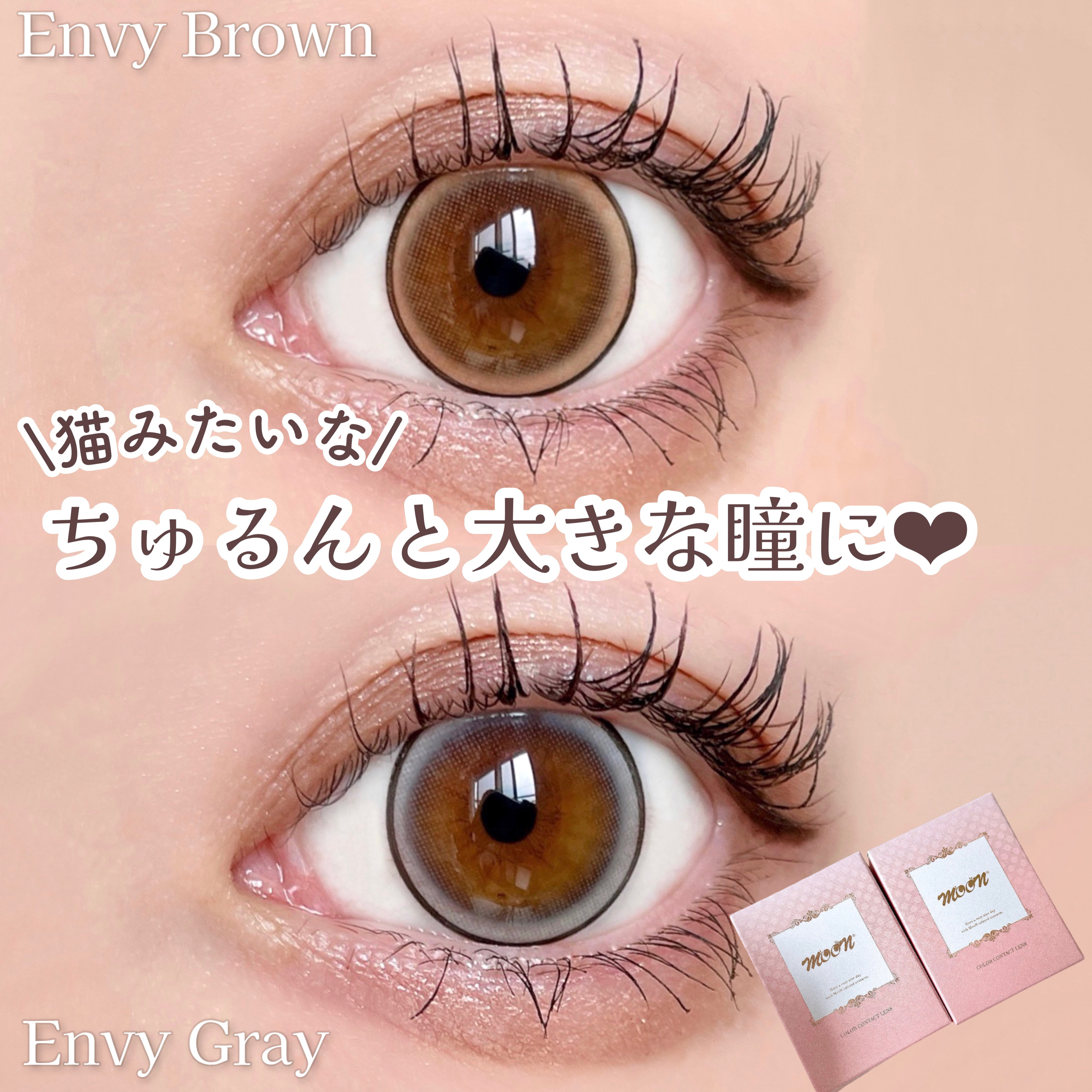 moon/MooN/カラーコンタクトレンズを使ったクチコミ（1枚目）