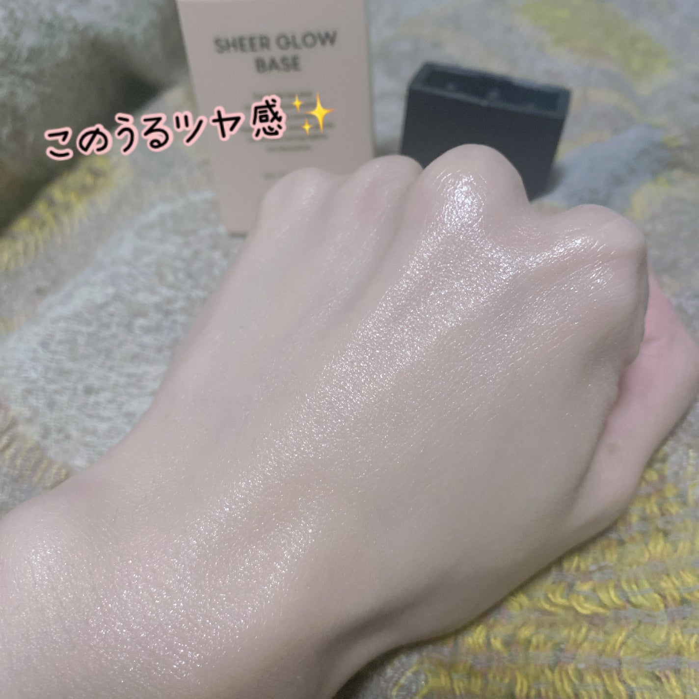 シアーグローベース/NUDIQUE/化粧下地を使ったクチコミ(5枚目)