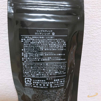 リップスティック/M・A・C/口紅を使ったクチコミ(2枚目)